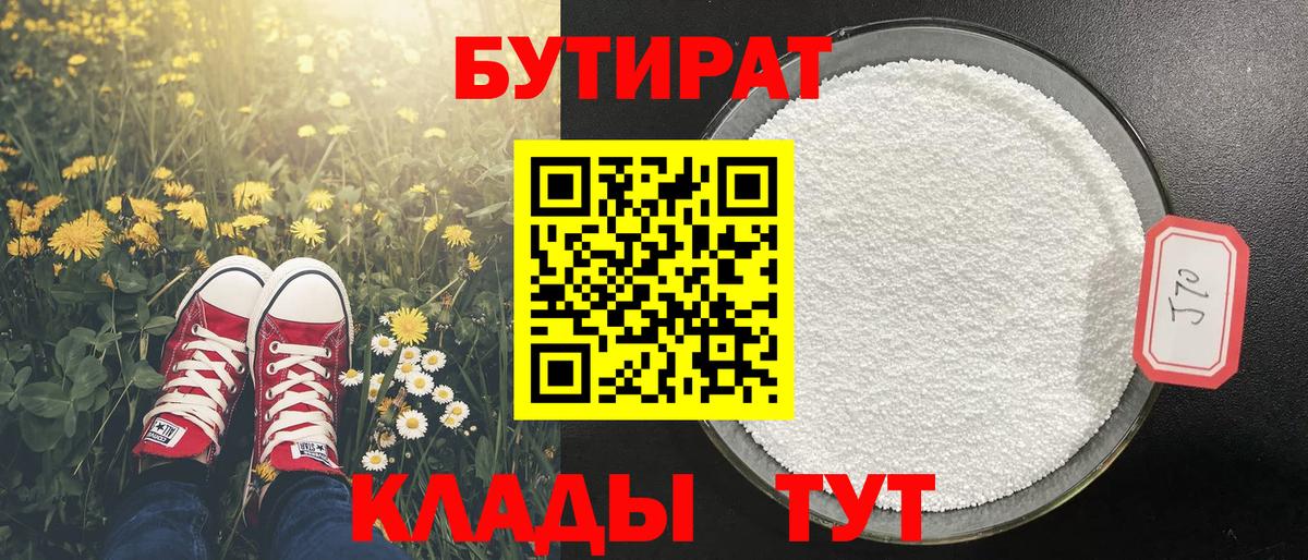 БУТИРАТ буратино  Вход с VPN  Бердск 