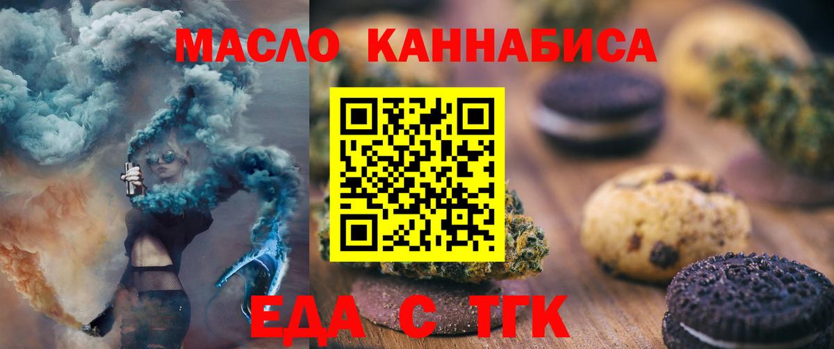 Cannafood марихуана  Вход с VPN  Бердск 