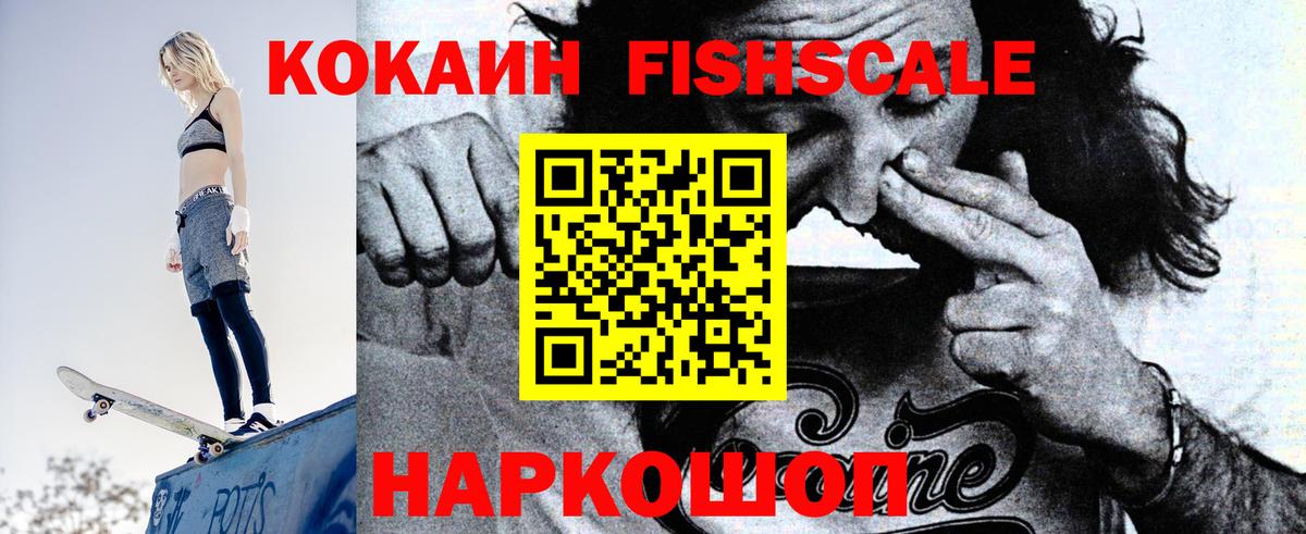 Кокаин VHQ Бердск