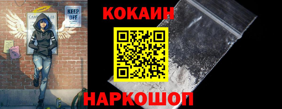 Cocaine 98%  Вход с VPN  Кокаин FishScale  COCAIN  Бердск 