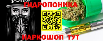 гидропоника Апшеронск