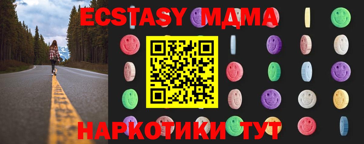 MDMA молли Бердск