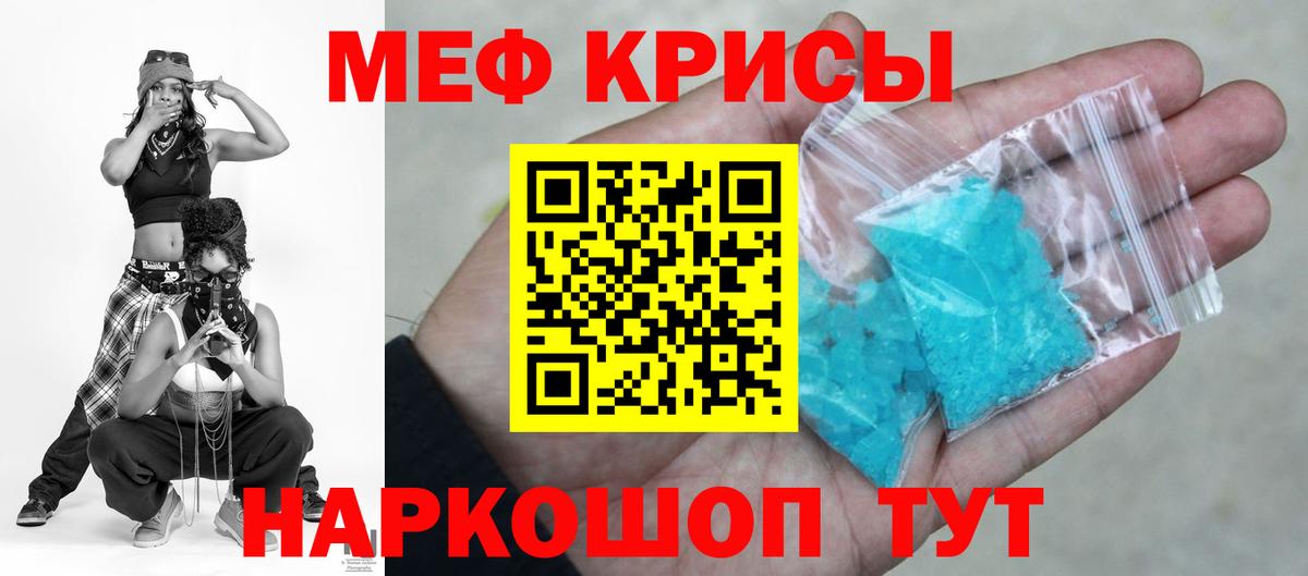 МЕФ  Бердск