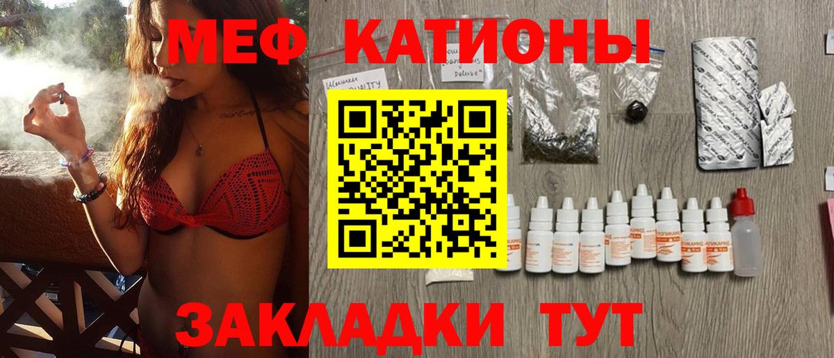 продажа наркотиков  Вход с VPN  mega маркетплейс  МЕФ mephedrone  Бердск 