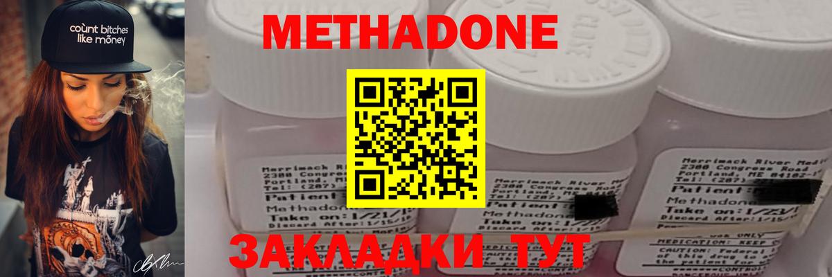 МЕТАДОН белоснежный  Вход с VPN  Бердск 