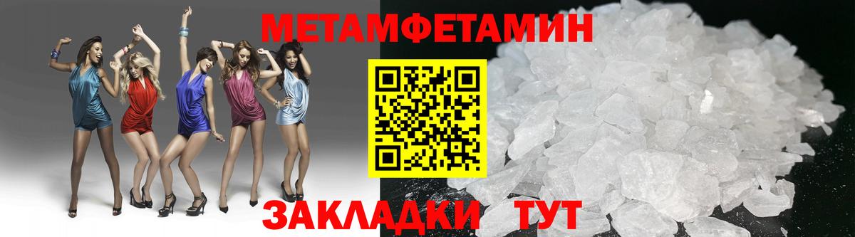 Первитин Декстрометамфетамин 99.9%  Вход с VPN  Бердск 