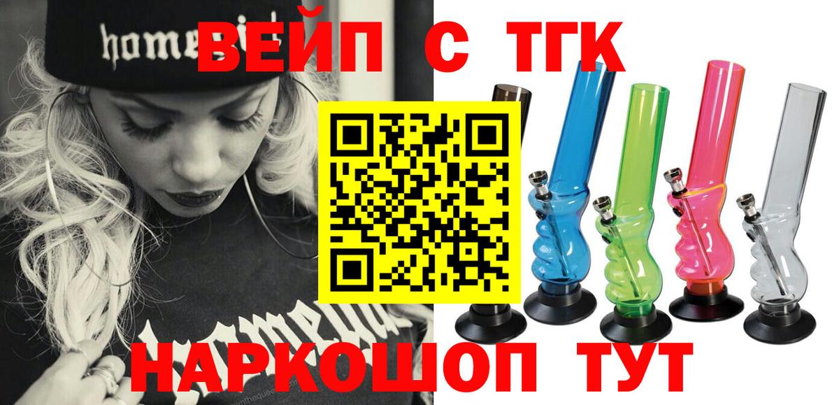 Дистиллят ТГК жижа  hydra ссылки  Бердск  ТГК вейп с тгк  Вход с VPN 